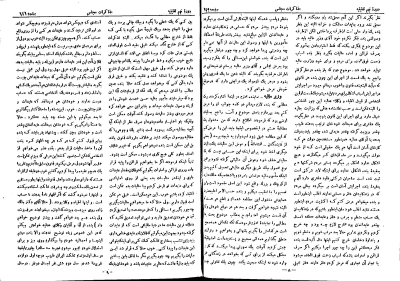 پرونده:Moz 9 46.pdf