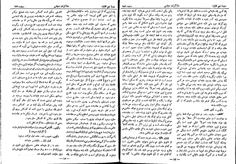 پرونده:Moz 9 46.pdf