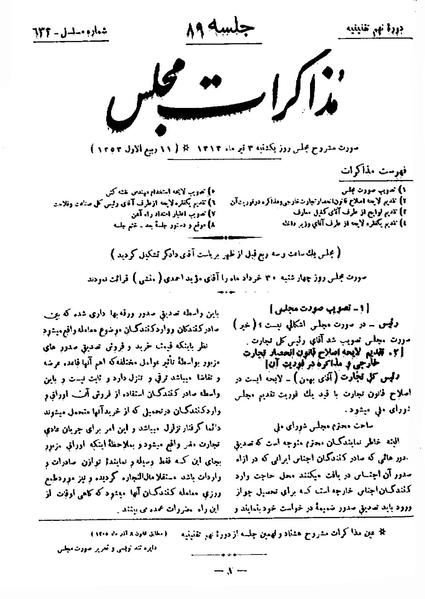 پرونده:Moz 9 89.pdf