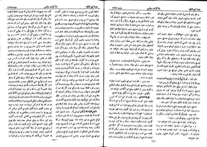 پرونده:Moz 9 89.pdf