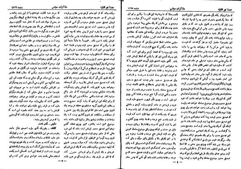 پرونده:Moz 9 89.pdf