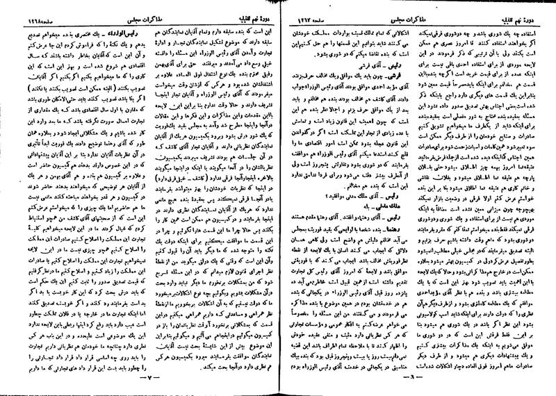 پرونده:Moz 9 89.pdf