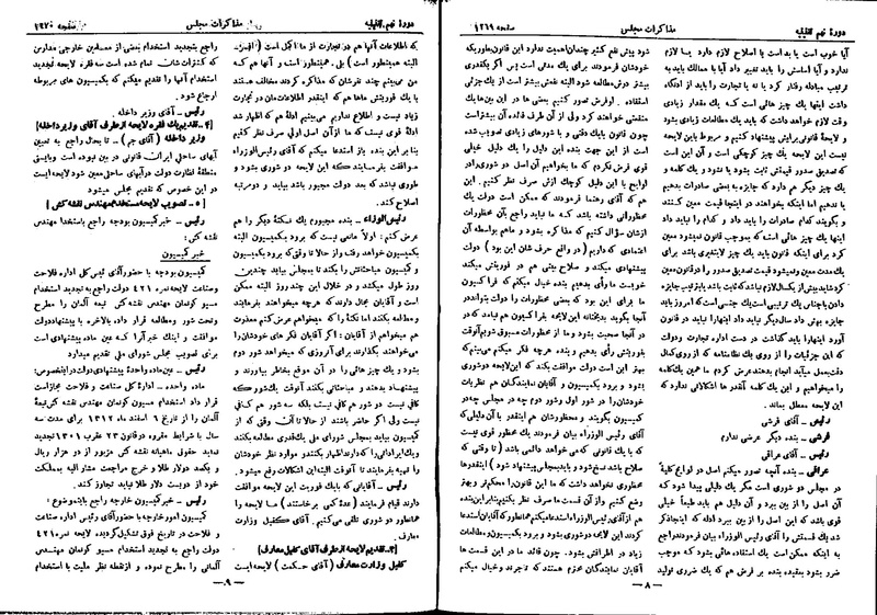 پرونده:Moz 9 89.pdf
