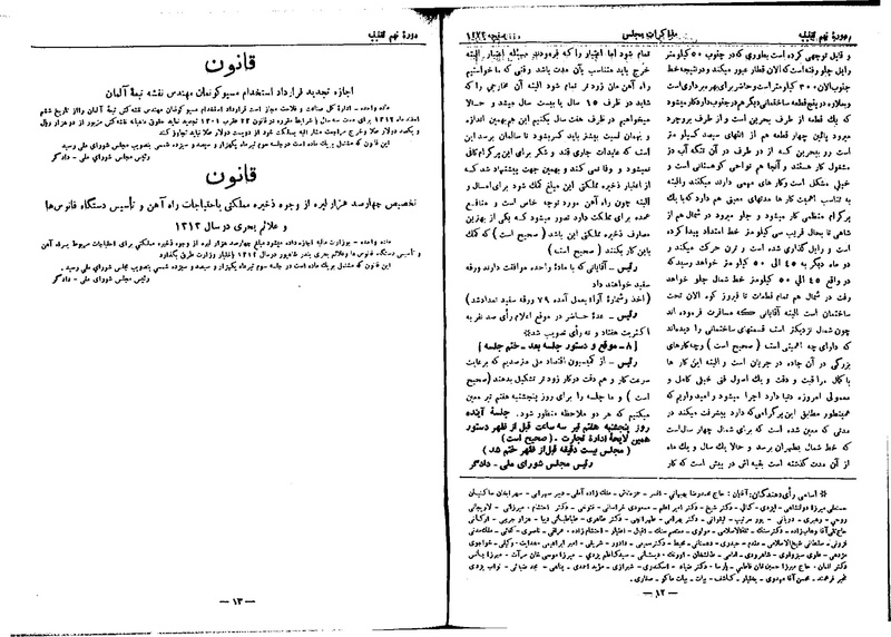 پرونده:Moz 9 89.pdf