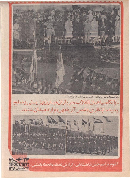 پرونده:ShahanShah13500810.pdf