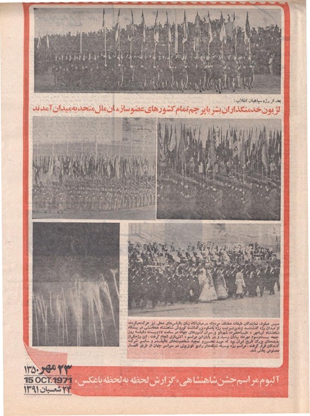 پرونده:ShahanShah13500810.pdf