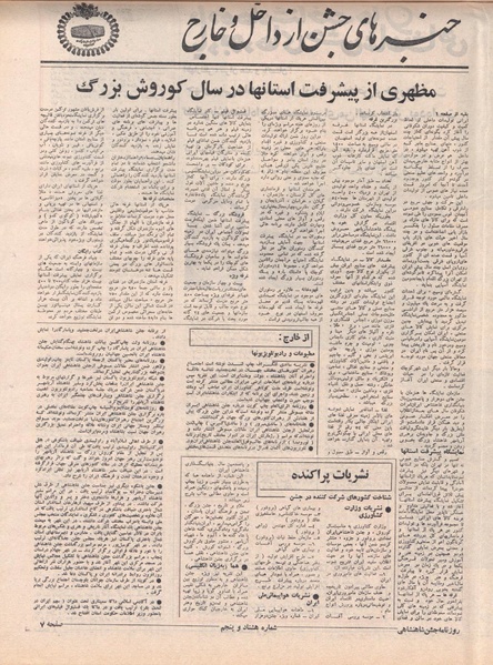 پرونده:ShahanShah13500810.pdf