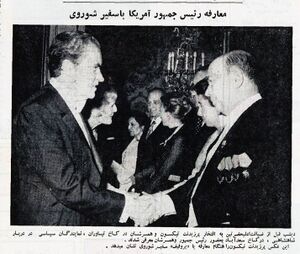 ShahanshahShahbanouNixonDinnerSaadabad9Khordad1351p.jpg