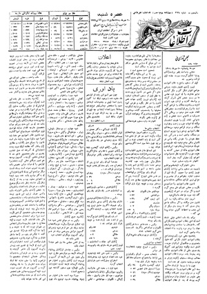 Ettelaat13060720.pdf