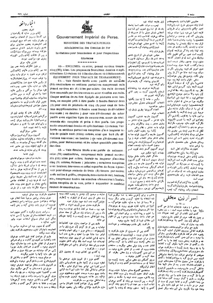 پرونده:Ettelaat13060720.pdf