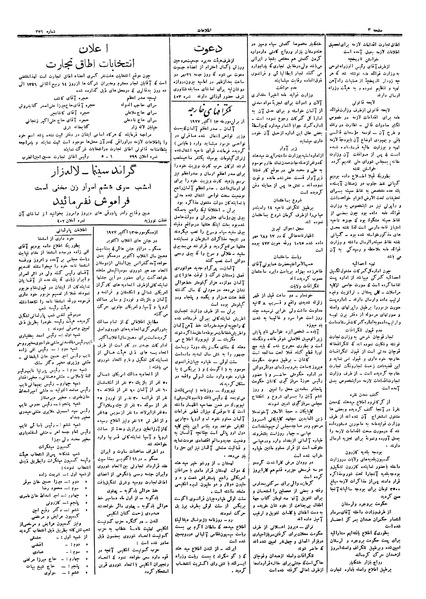 پرونده:Ettelaat13060720.pdf