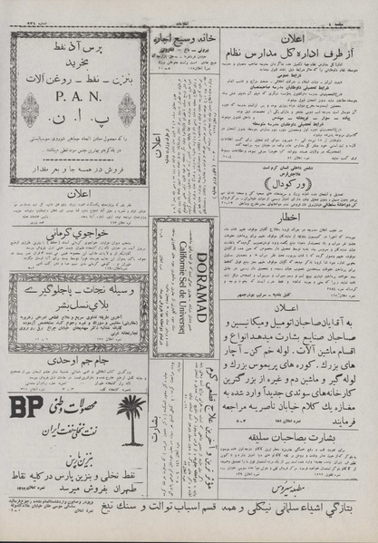 پرونده:Ettelaat13070424.pdf