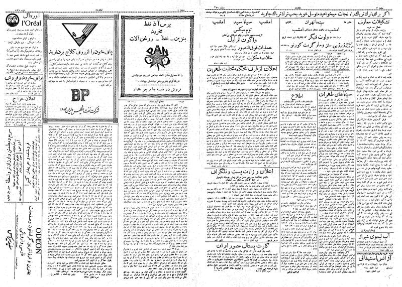 پرونده:Ettelaat13080806.pdf