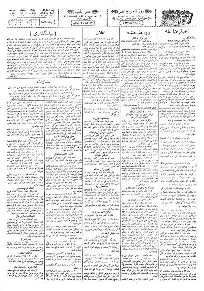 پرونده:Ettelaat13090130.pdf