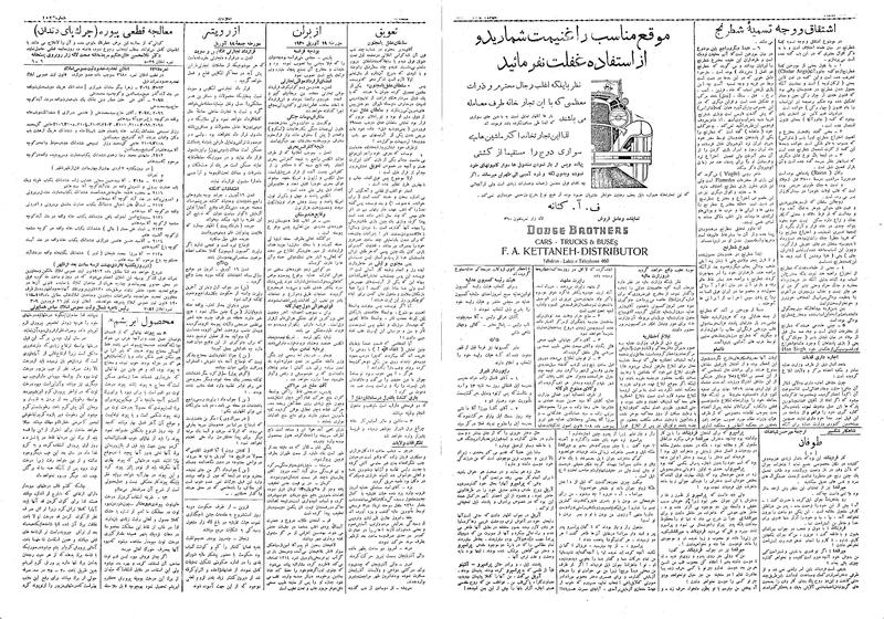 پرونده:Ettelaat13090130.pdf