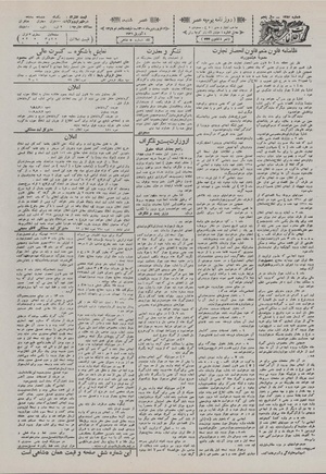 Ettelaat13100114.pdf