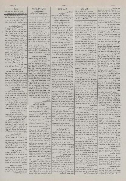 پرونده:Ettelaat13100114.pdf