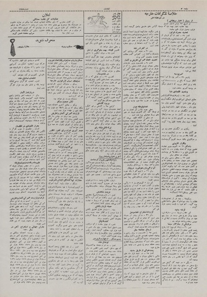 پرونده:Ettelaat13100114.pdf