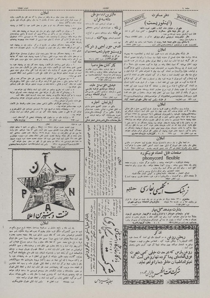 پرونده:Ettelaat13100114.pdf