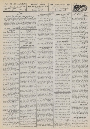 Ettelaat13100420.pdf