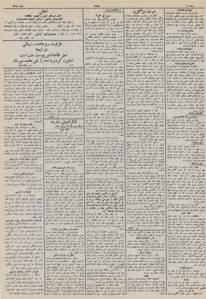 پرونده:Ettelaat13100420.pdf