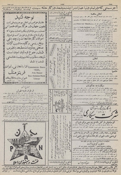 پرونده:Ettelaat13100420.pdf