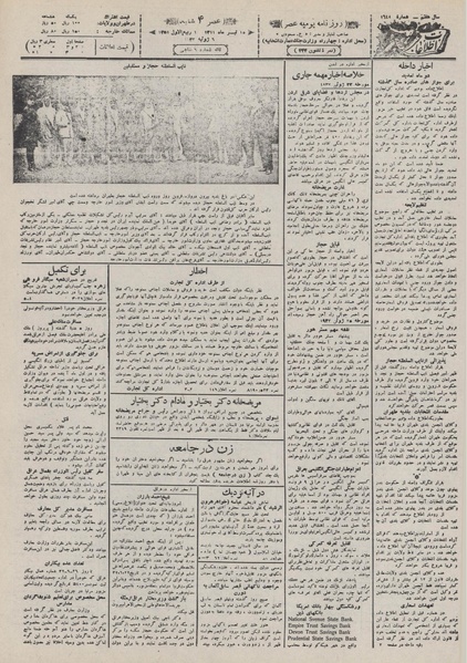 پرونده:Ettelaat13110415.pdf