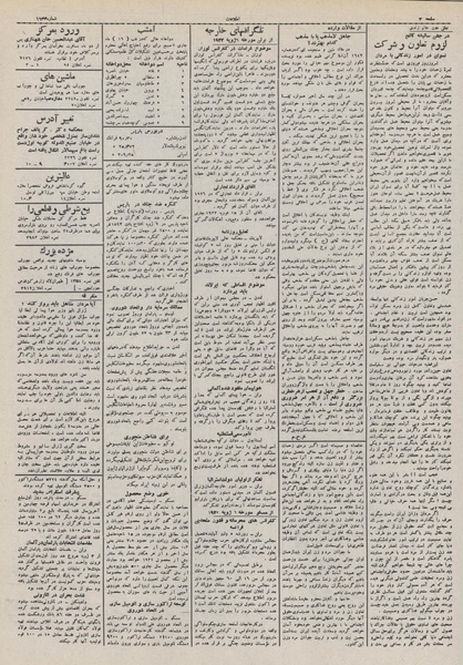 پرونده:Ettelaat13110415.pdf