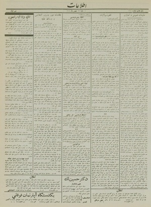 Ettelaat13121123.pdf