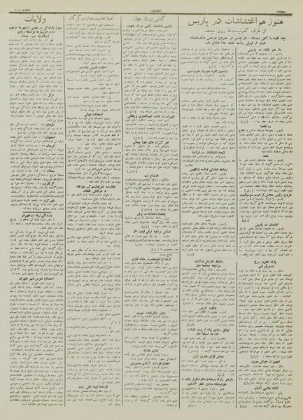 پرونده:Ettelaat13121123.pdf