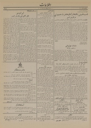 Ettelaat13130404.pdf