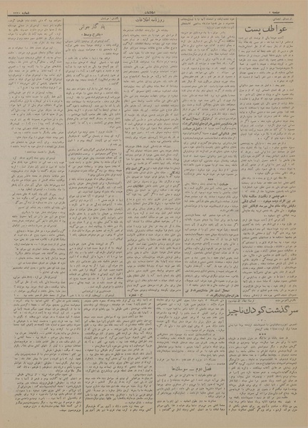 پرونده:Ettelaat13130404.pdf