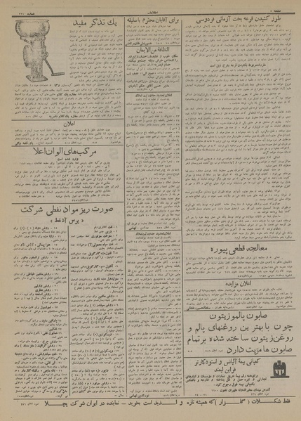 پرونده:Ettelaat13130404.pdf