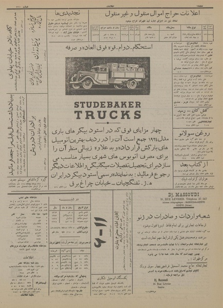 پرونده:Ettelaat13130404.pdf