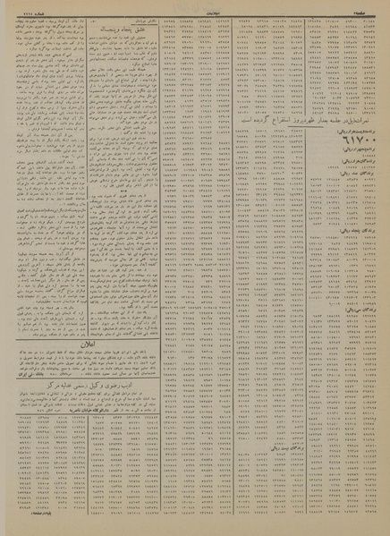 پرونده:Ettelaat13130410.pdf