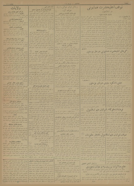 پرونده:Ettelaat13130410.pdf