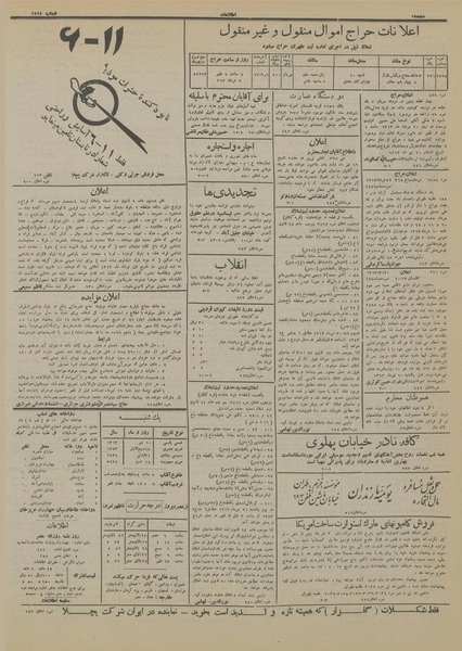 پرونده:Ettelaat13130410.pdf