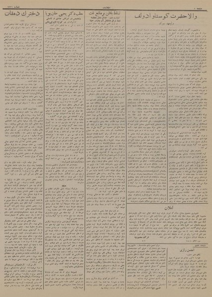 پرونده:Ettelaat13130820.pdf