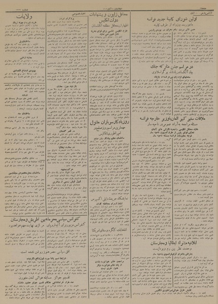 پرونده:Ettelaat13130820.pdf