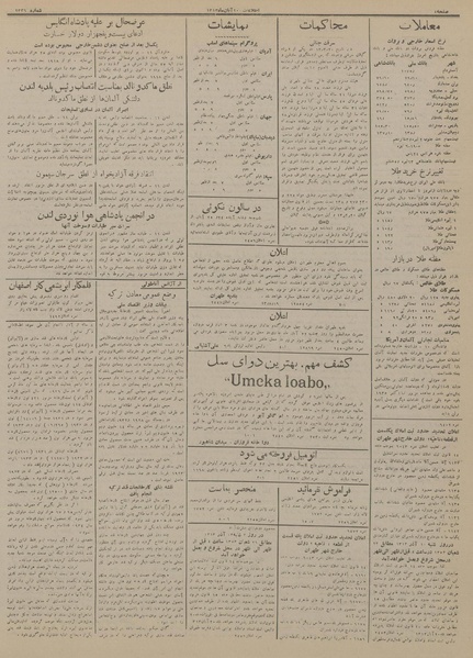 پرونده:Ettelaat13130820.pdf