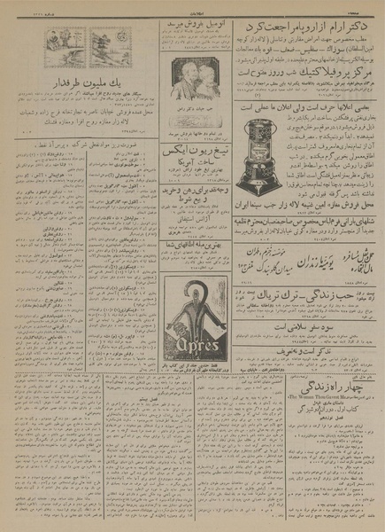 پرونده:Ettelaat13130820.pdf