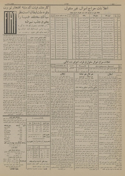 پرونده:Ettelaat13130820.pdf