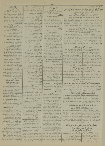 پرونده:Ettelaat13131219.pdf