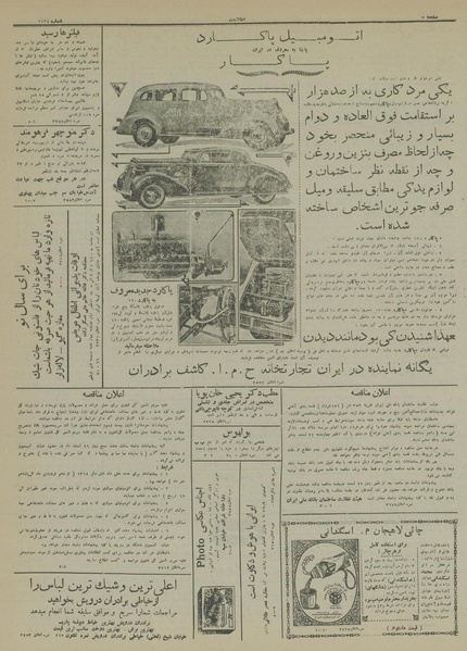 پرونده:Ettelaat13131219.pdf