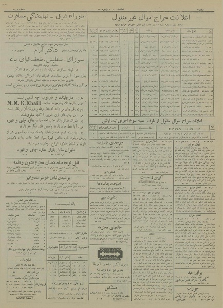 پرونده:Ettelaat13131219.pdf