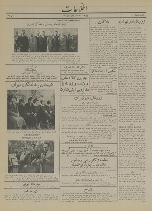 Ettelaat13140808.pdf