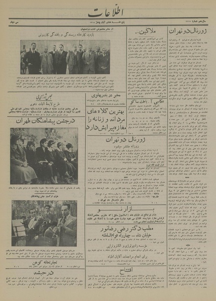 پرونده:Ettelaat13140808.pdf