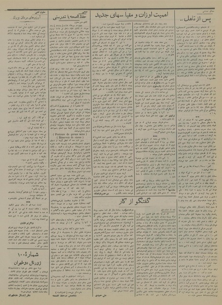 پرونده:Ettelaat13140808.pdf