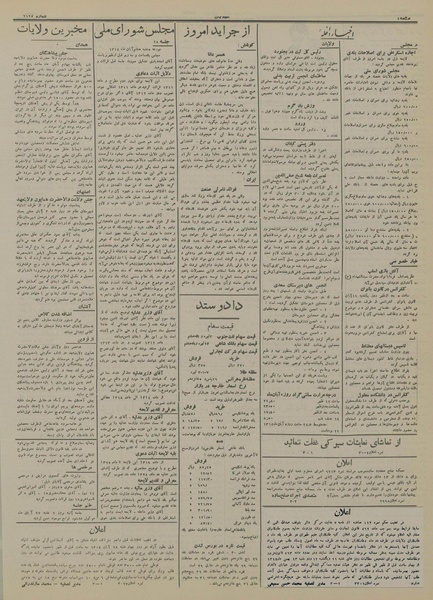 پرونده:Ettelaat13140808.pdf