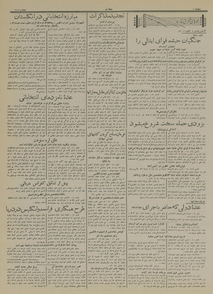 پرونده:Ettelaat13140808.pdf